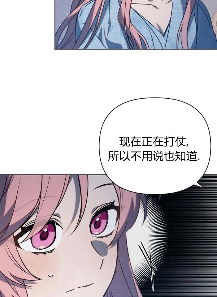 《阿德利亚-花之束缚》第39话 第51页