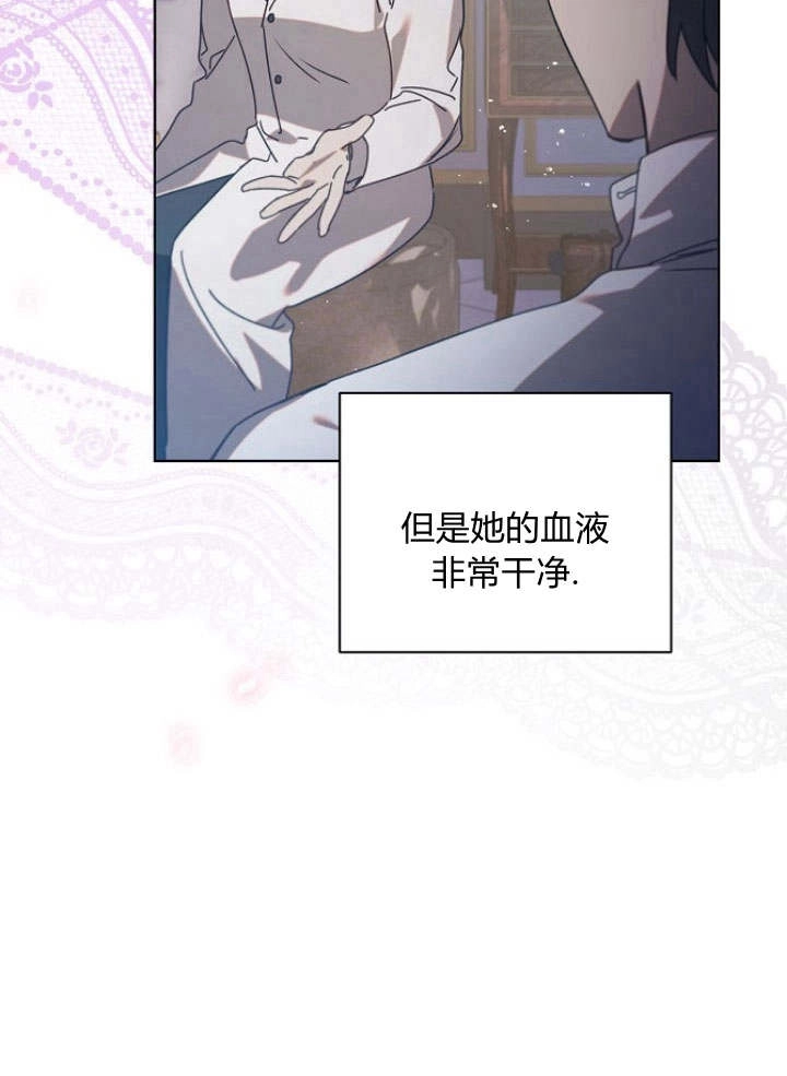 《阿德利亚-花之束缚》第39话 第31页