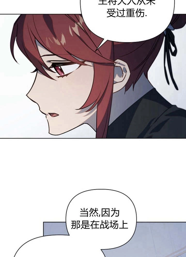 《阿德利亚-花之束缚》第39话 第57页