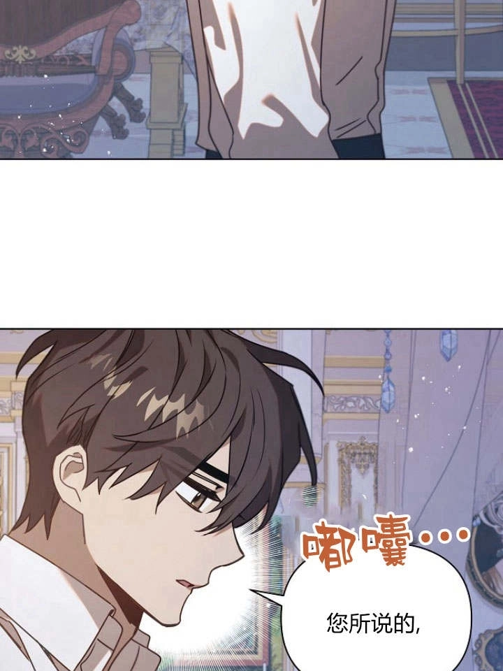 《阿德利亚-花之束缚》第39话 第25页