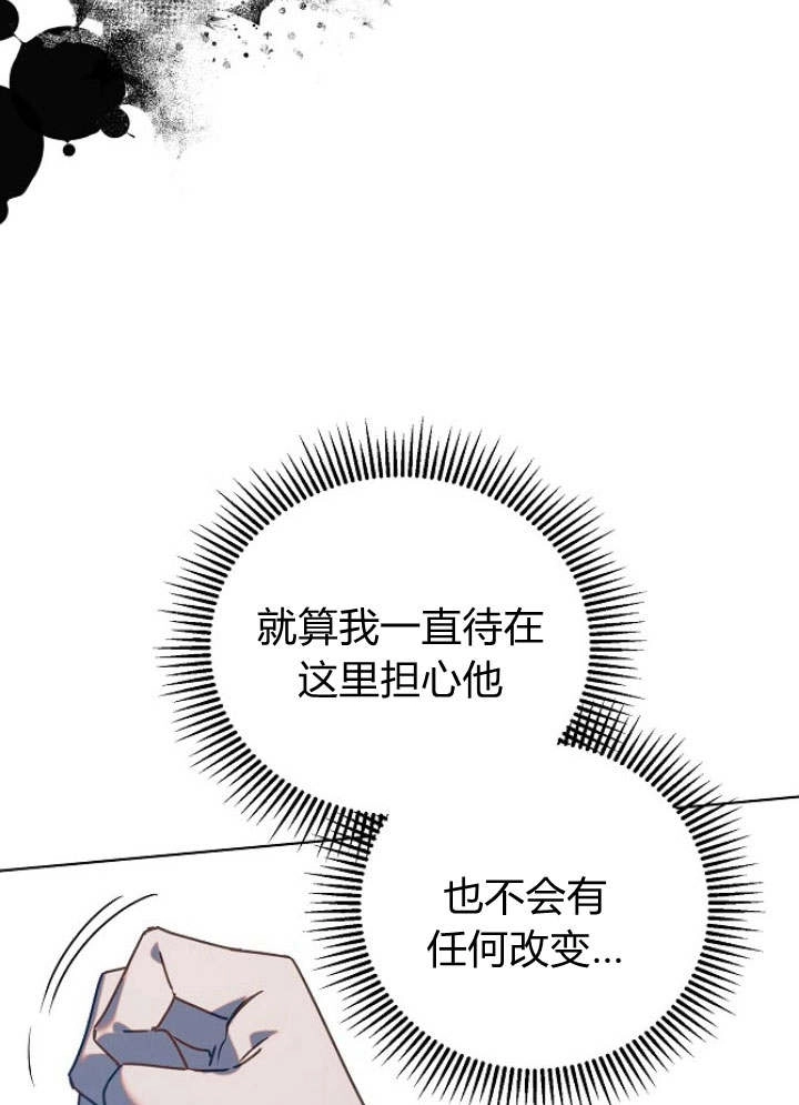 《阿德利亚-花之束缚》第39话 第67页
