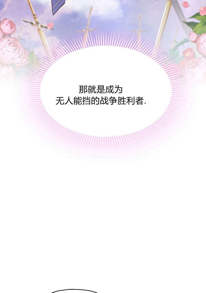 《阿德利亚-花之束缚》第04话 第41页