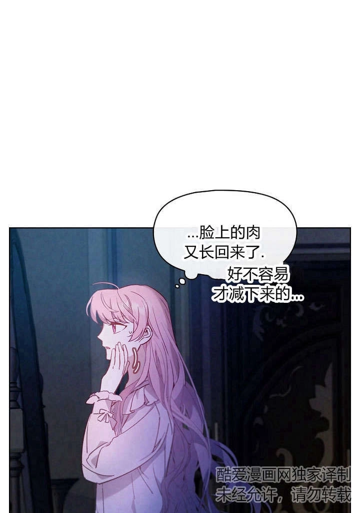 《阿德利亚-花之束缚》第04话 第38页