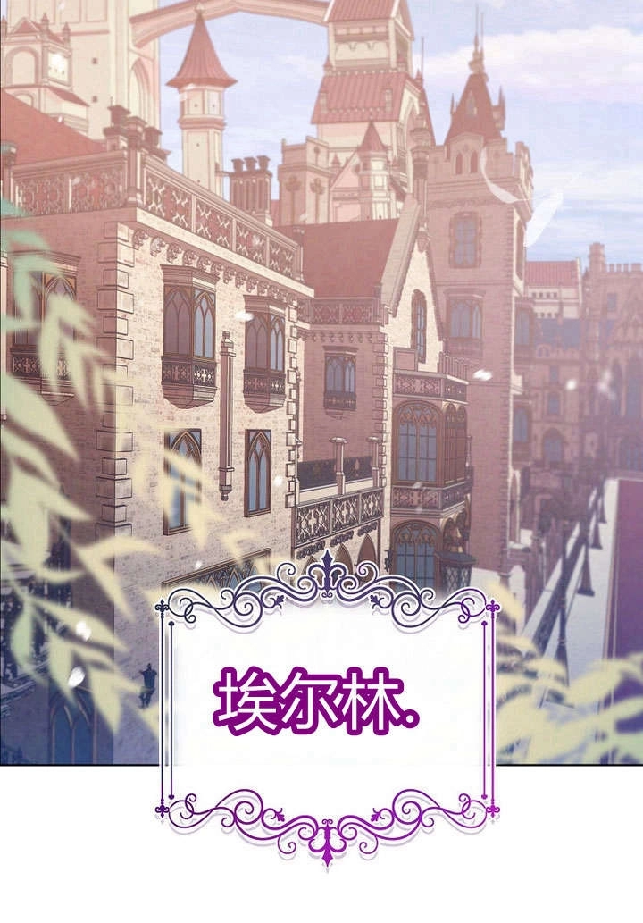 《阿德利亚-花之束缚》第04话 第63页