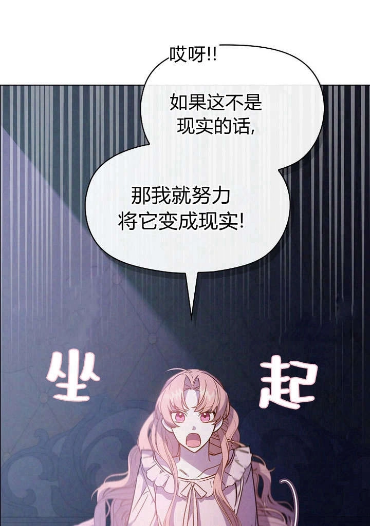 《阿德利亚-花之束缚》第04话 第25页