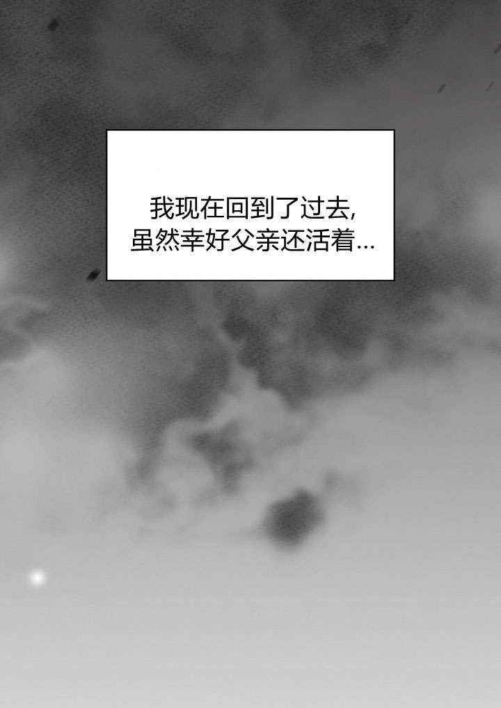 《阿德利亚-花之束缚》第04话 第20页