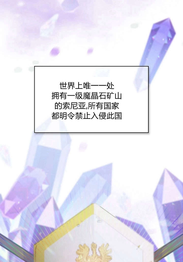 《阿德利亚-花之束缚》第04话 第66页