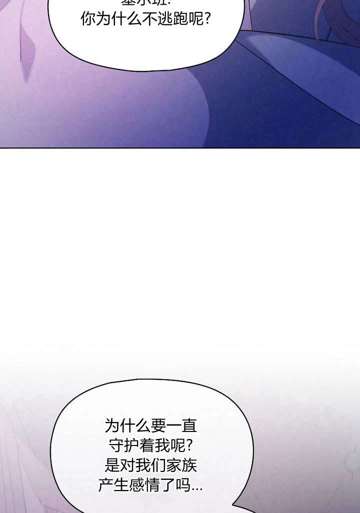 《阿德利亚-花之束缚》第04话 第34页