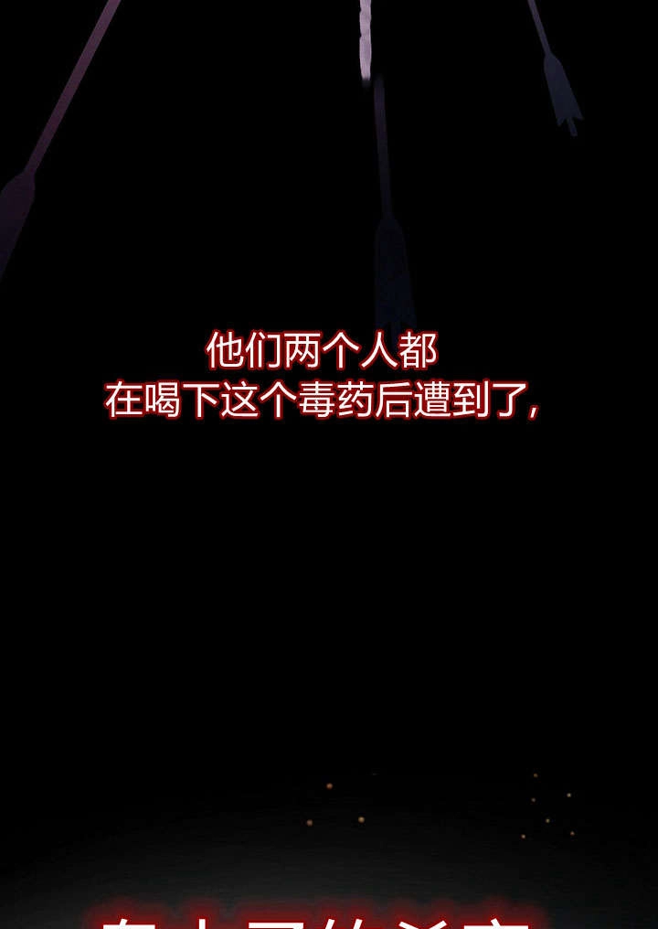 《阿德利亚-花之束缚》第04话 第10页