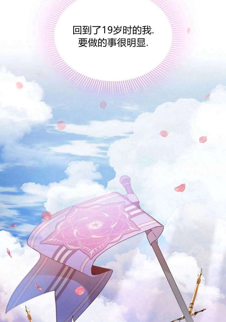 《阿德利亚-花之束缚》第04话 第40页