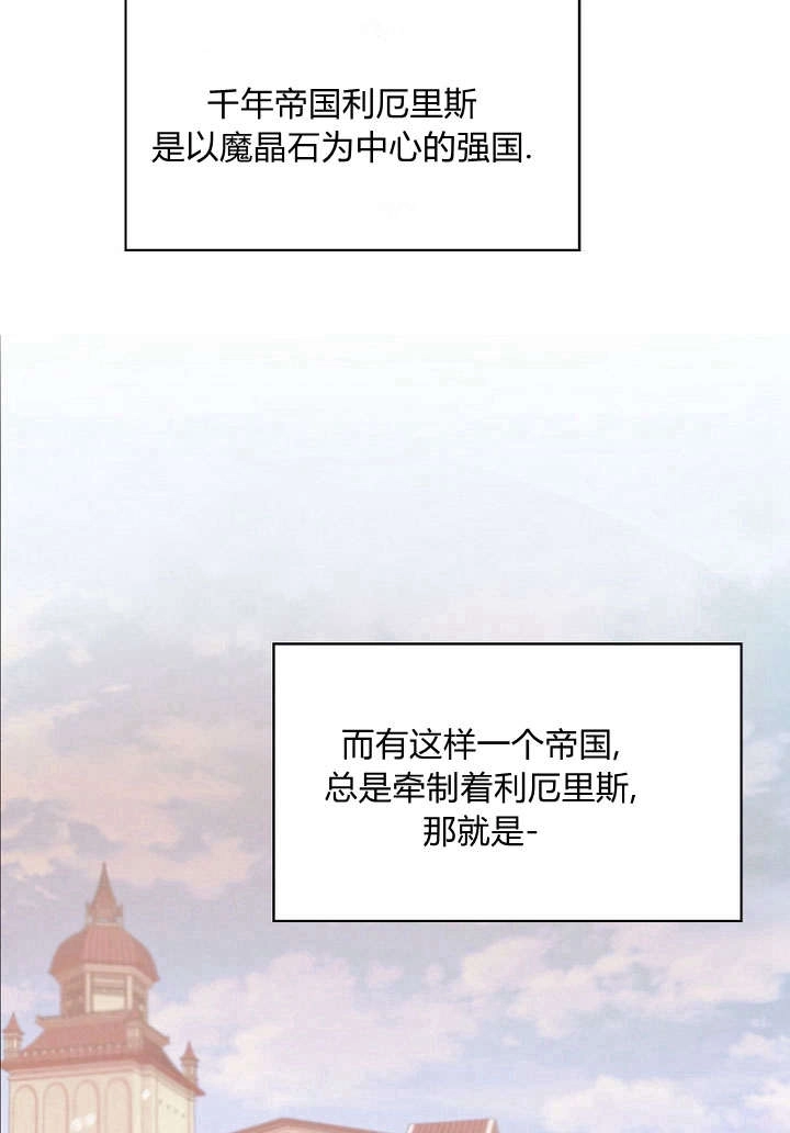 《阿德利亚-花之束缚》第04话 第62页