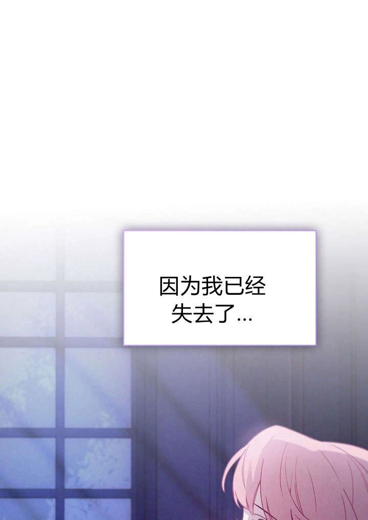 《阿德利亚-花之束缚》第04话 第4页
