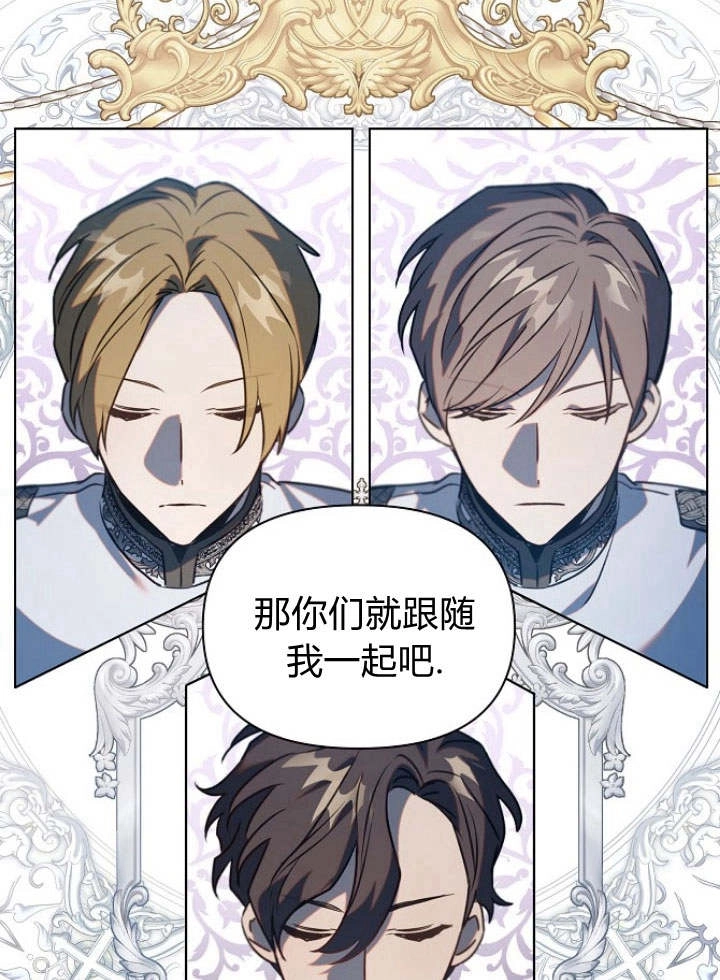 《阿德利亚-花之束缚》第40话 第23页