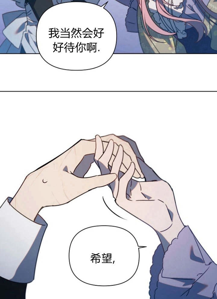 《阿德利亚-花之束缚》第40话 第45页