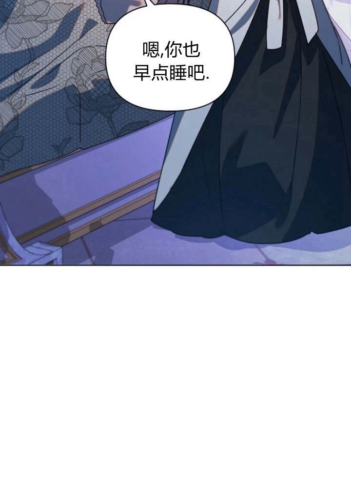 《阿德利亚-花之束缚》第40话 第69页