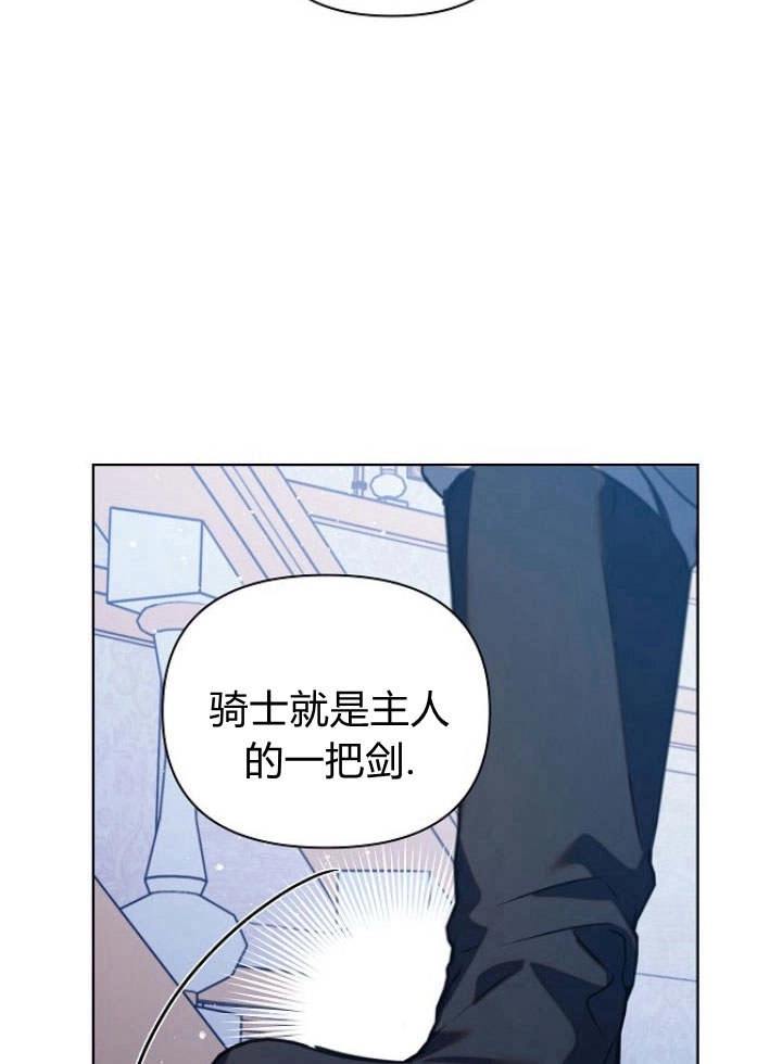 《阿德利亚-花之束缚》第40话 第10页