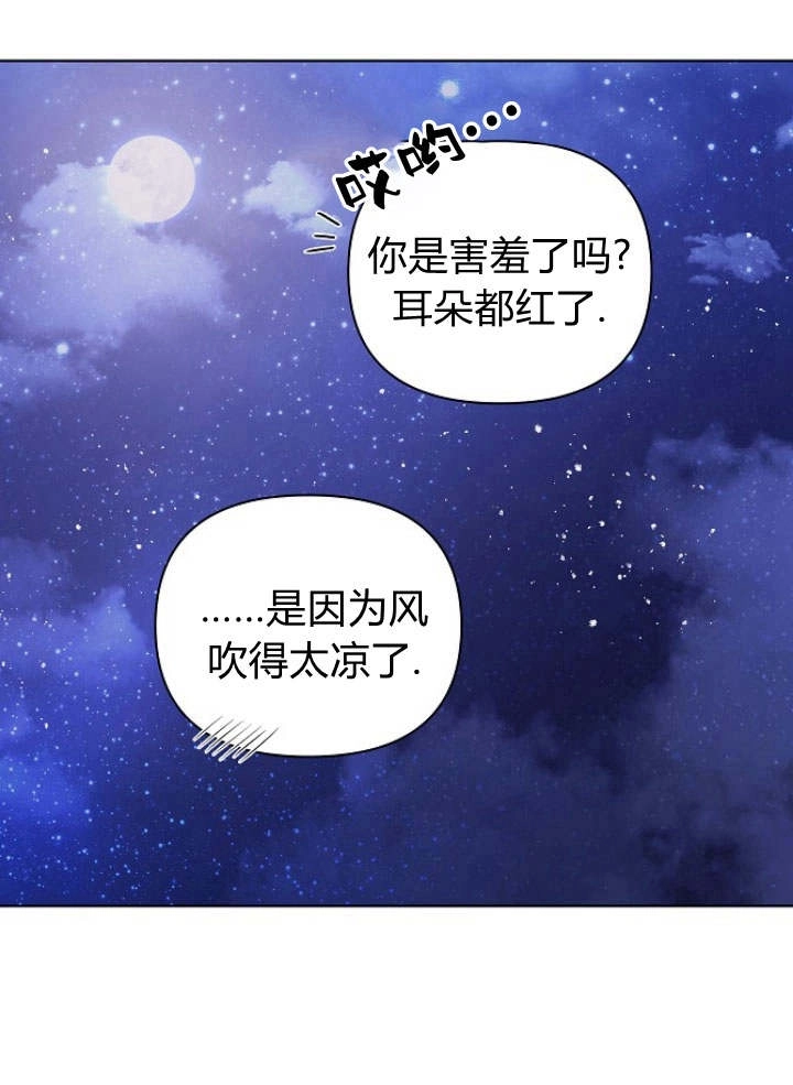 《阿德利亚-花之束缚》第40话 第51页