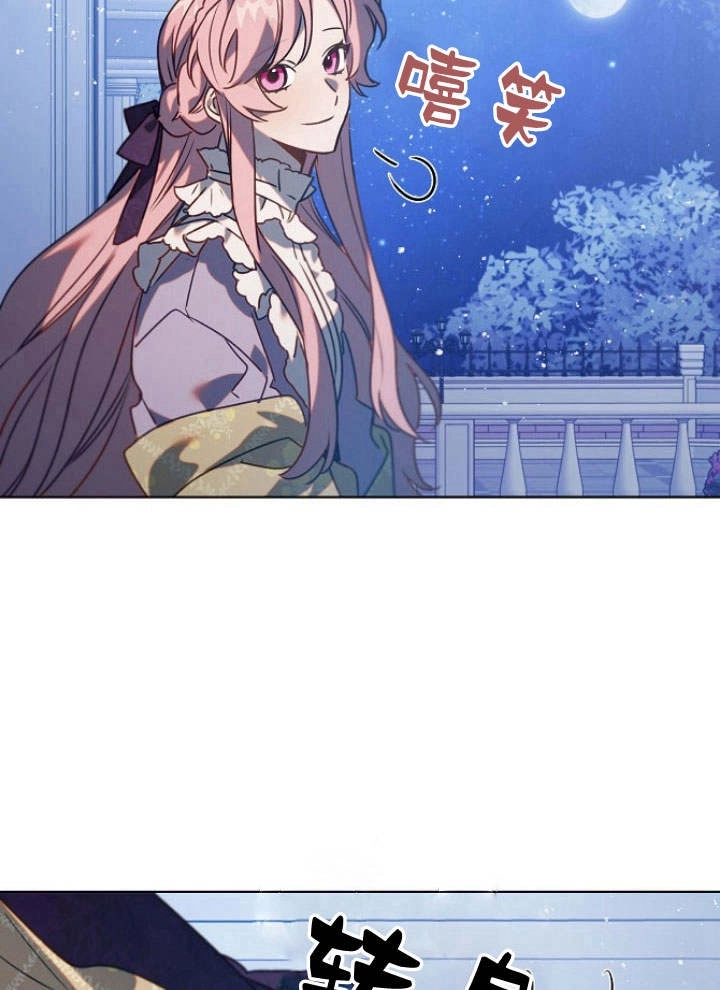 《阿德利亚-花之束缚》第40话 第43页