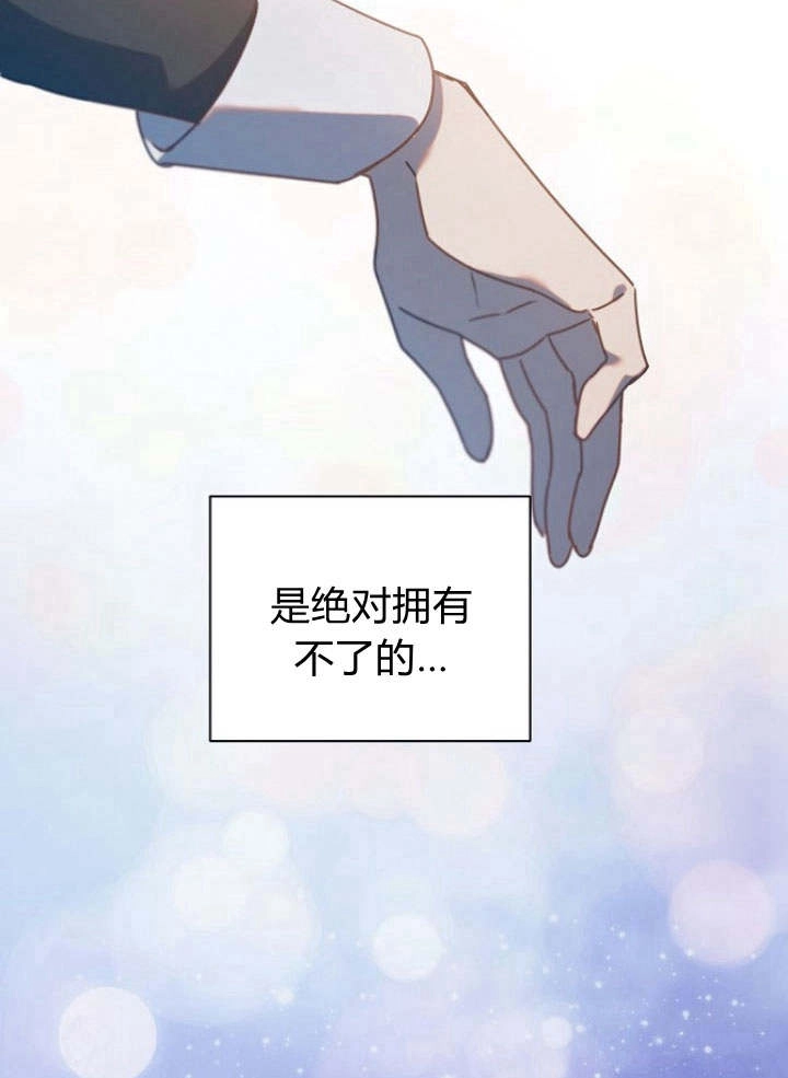 《阿德利亚-花之束缚》第40话 第65页