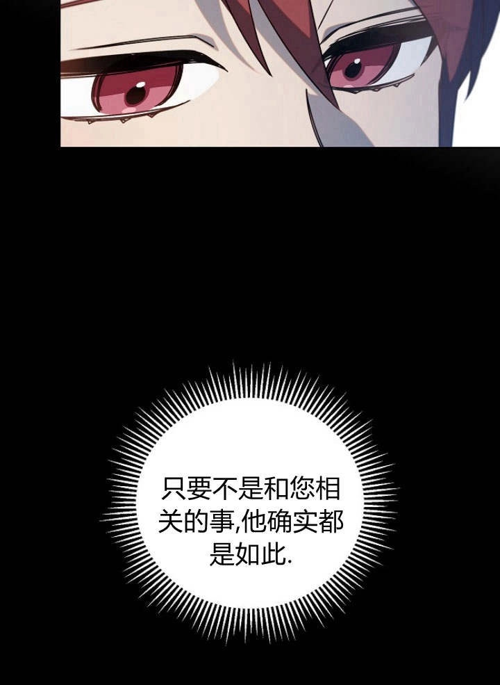 《阿德利亚-花之束缚》第40话 第59页