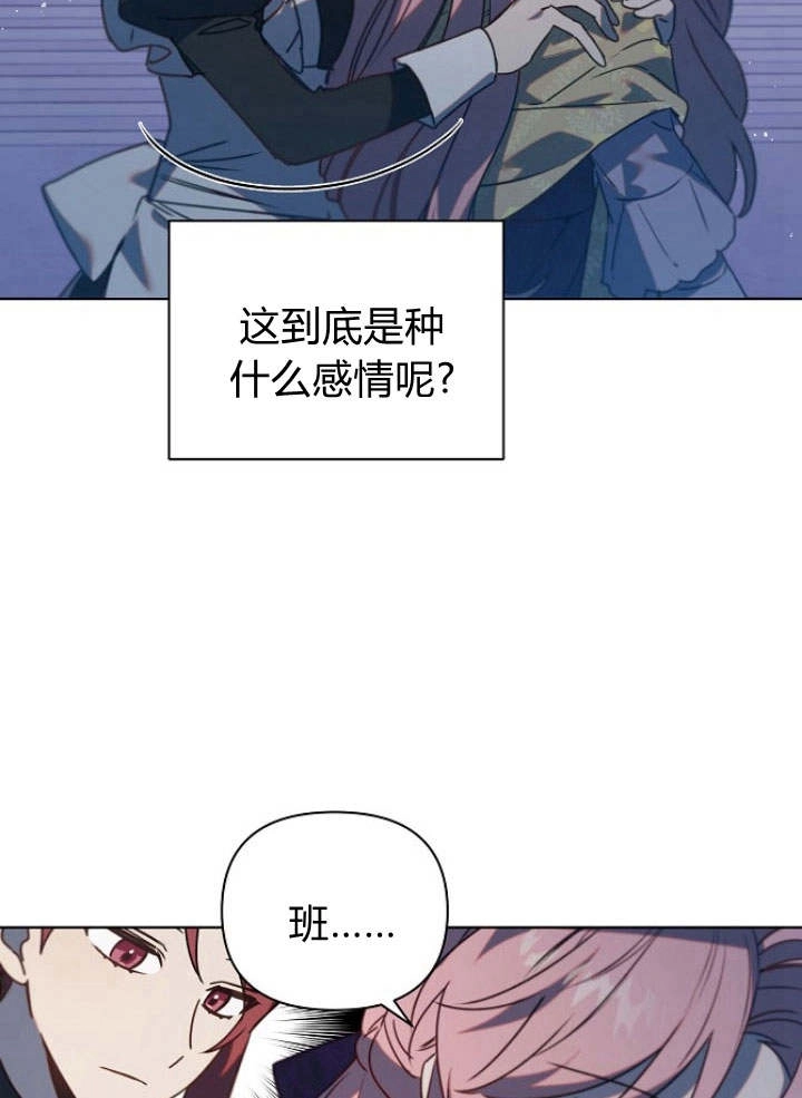 《阿德利亚-花之束缚》第40话 第62页
