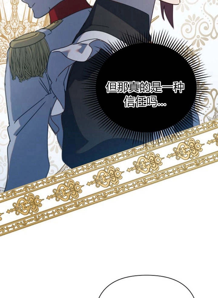 《阿德利亚-花之束缚》第40话 第55页