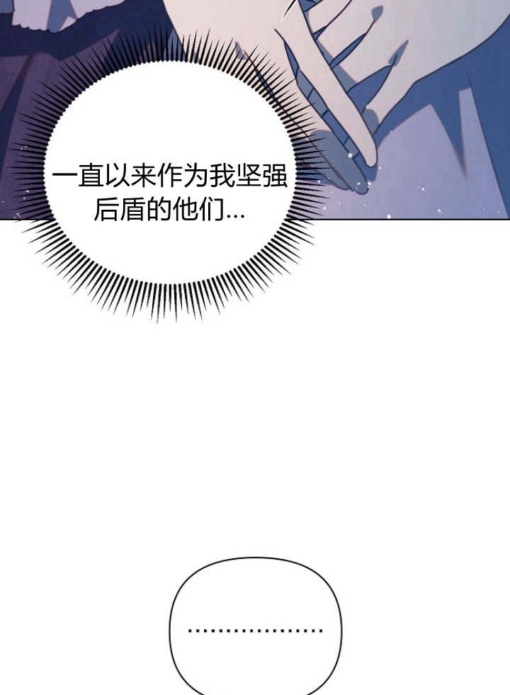 《阿德利亚-花之束缚》第40话 第9页