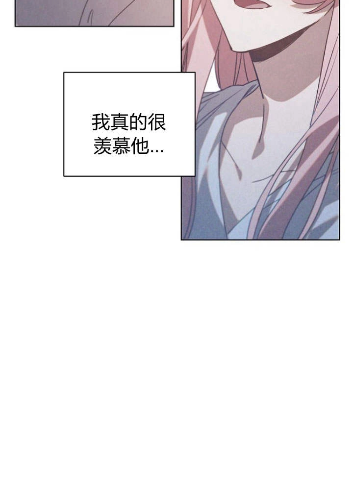 《阿德利亚-花之束缚》第41话 第84页