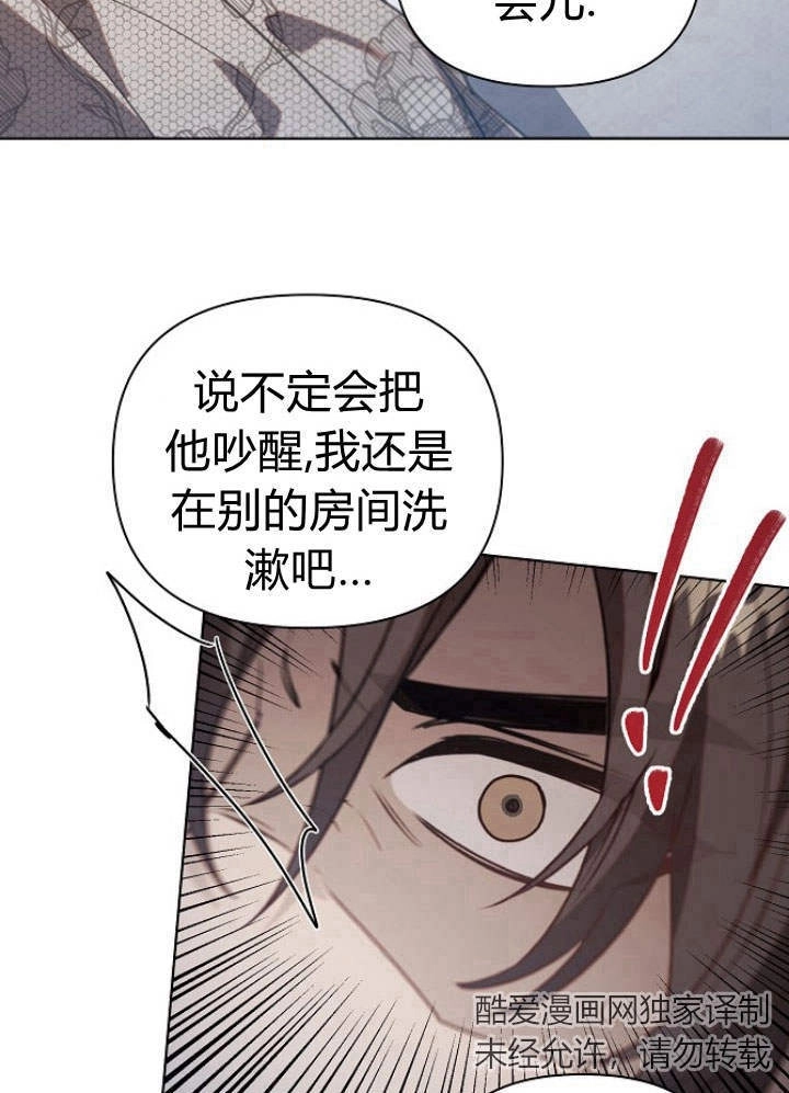 《阿德利亚-花之束缚》第41话 第55页