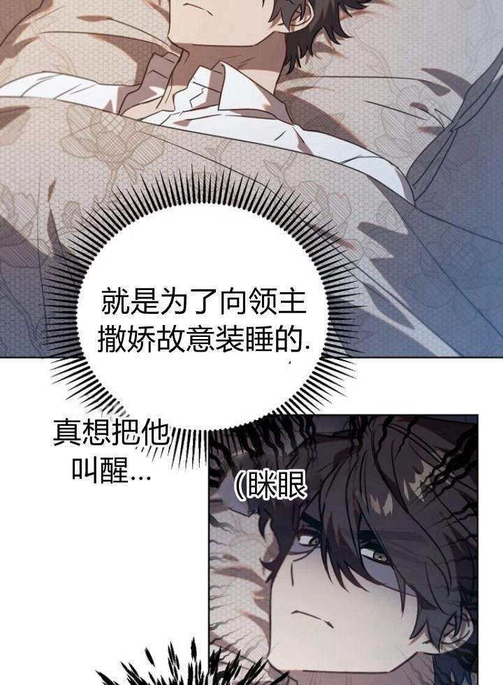 《阿德利亚-花之束缚》第41话 第51页