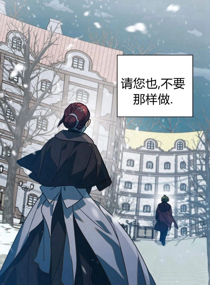 《阿德利亚-花之束缚》第41话 第28页