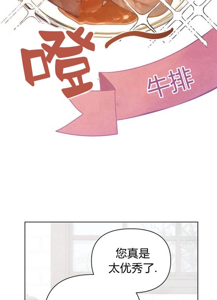 《阿德利亚-花之束缚》第41话 第62页