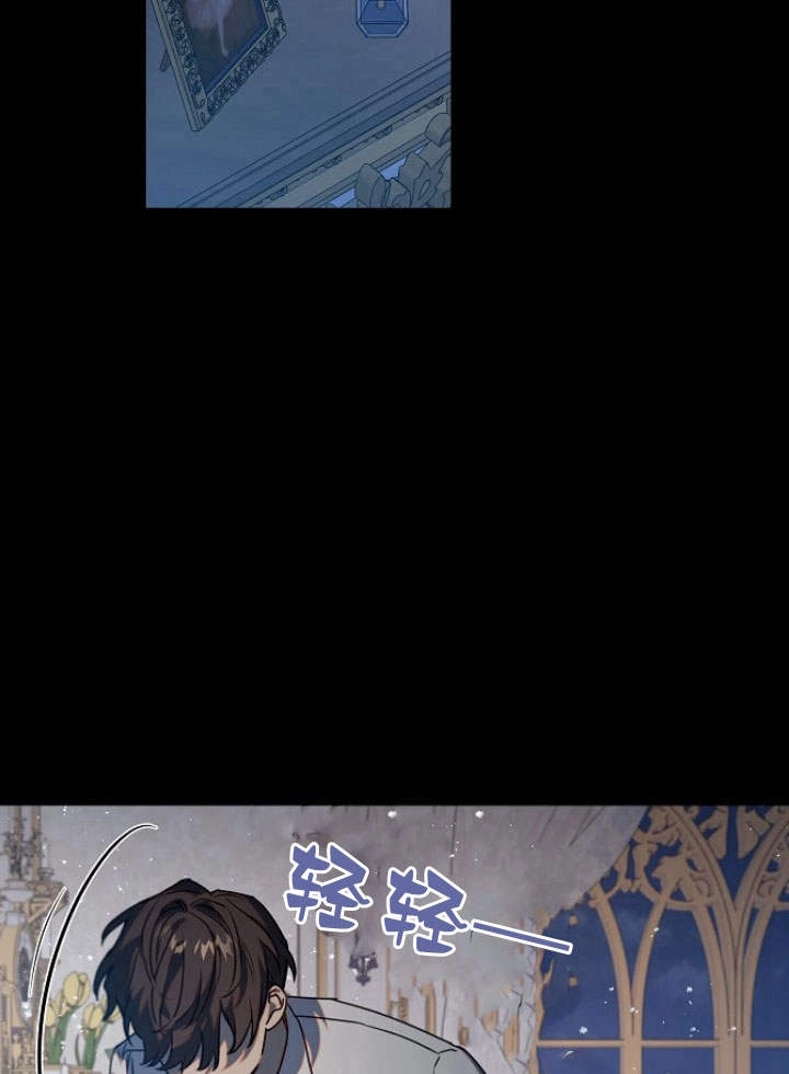 《阿德利亚-花之束缚》第41话 第34页