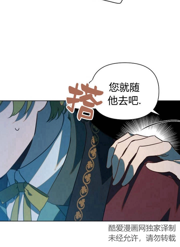 《阿德利亚-花之束缚》第41话 第11页