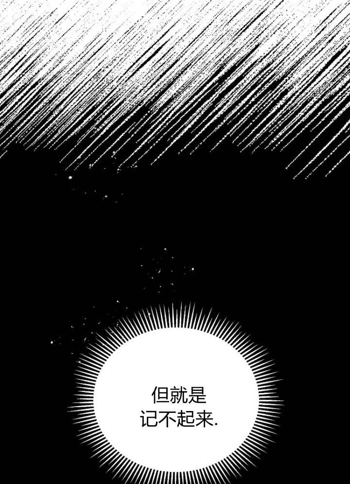 《阿德利亚-花之束缚》第41话 第73页