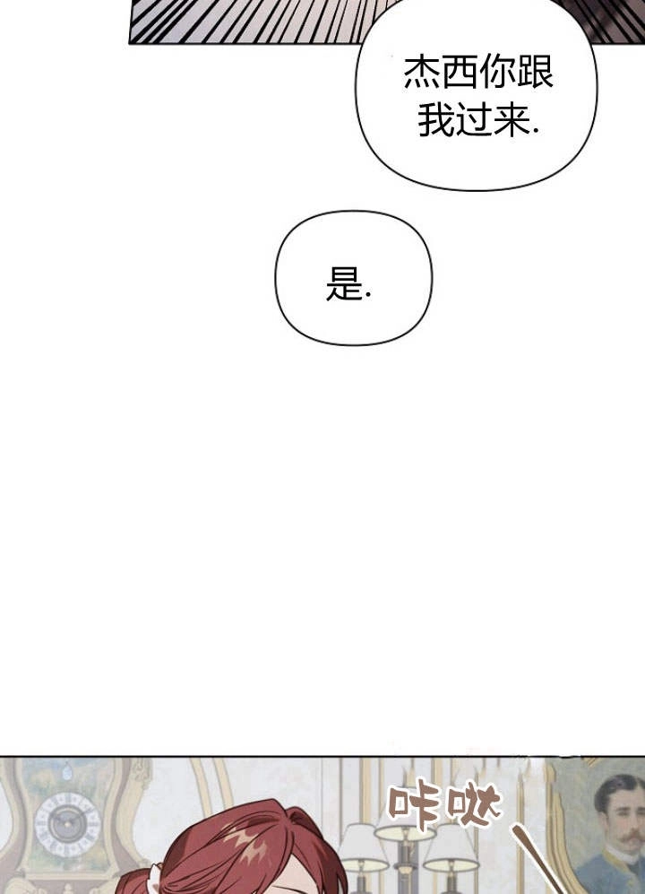 《阿德利亚-花之束缚》第41话 第56页