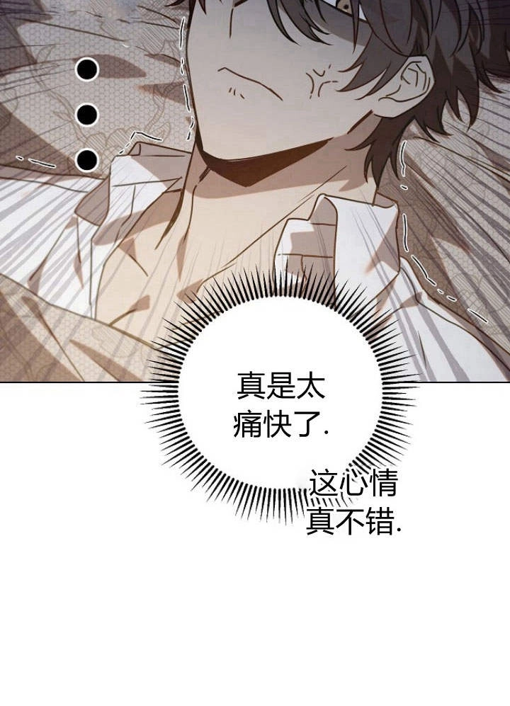《阿德利亚-花之束缚》第41话 第59页