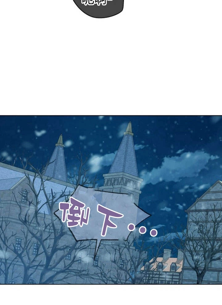 《阿德利亚-花之束缚》第41话 第13页