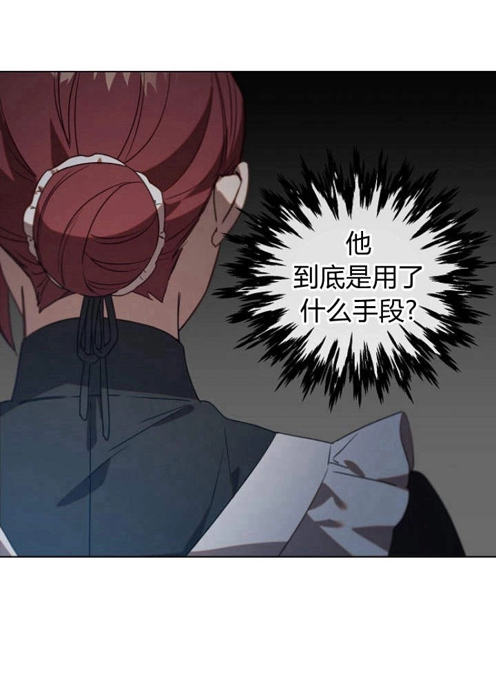 《阿德利亚-花之束缚》第41话 第85页