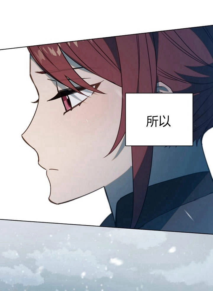 《阿德利亚-花之束缚》第41话 第27页
