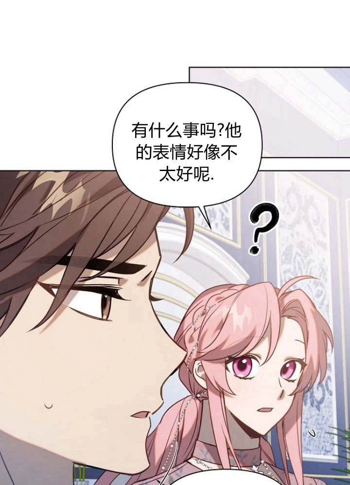 《阿德利亚-花之束缚》第42话 第57页