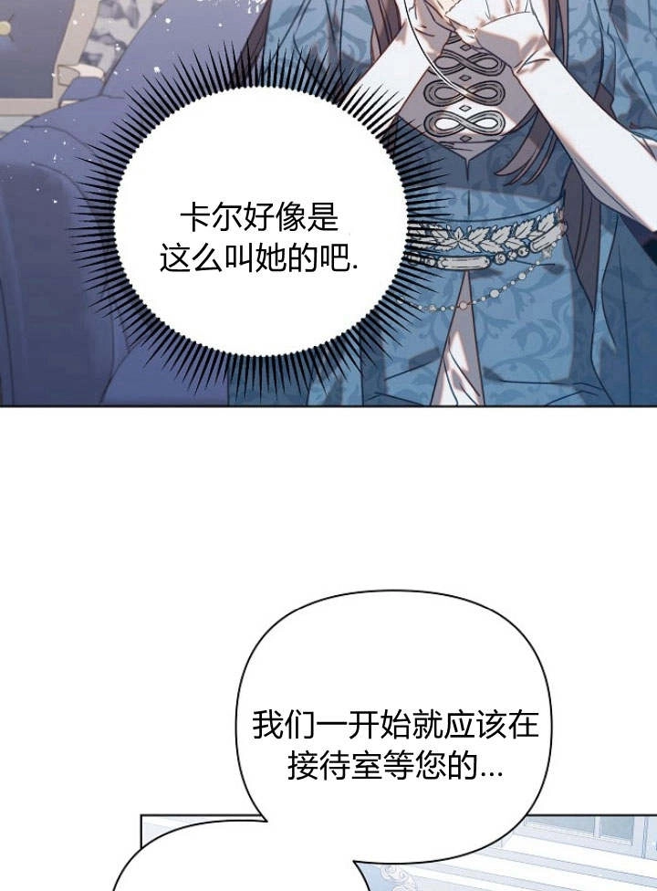 《阿德利亚-花之束缚》第42话 第48页