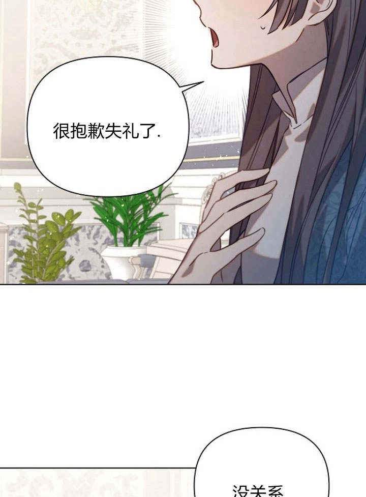 《阿德利亚-花之束缚》第42话 第38页