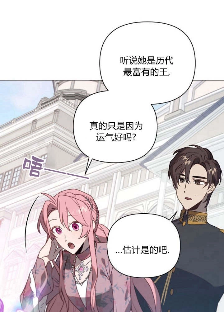 《阿德利亚-花之束缚》第43话 第43页