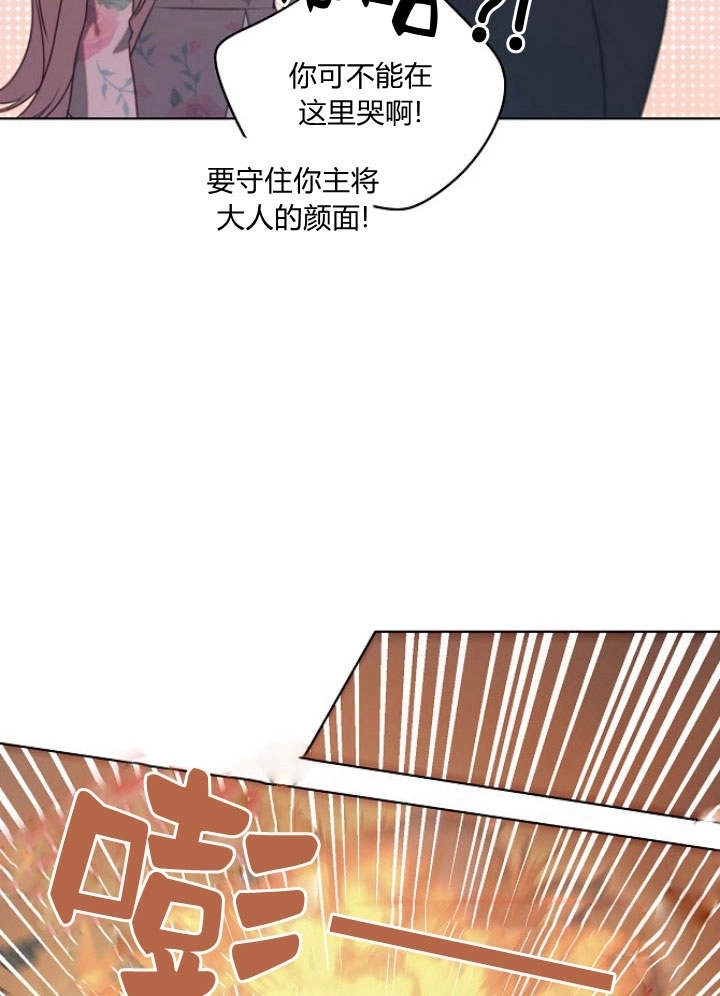 《阿德利亚-花之束缚》第43话 第57页