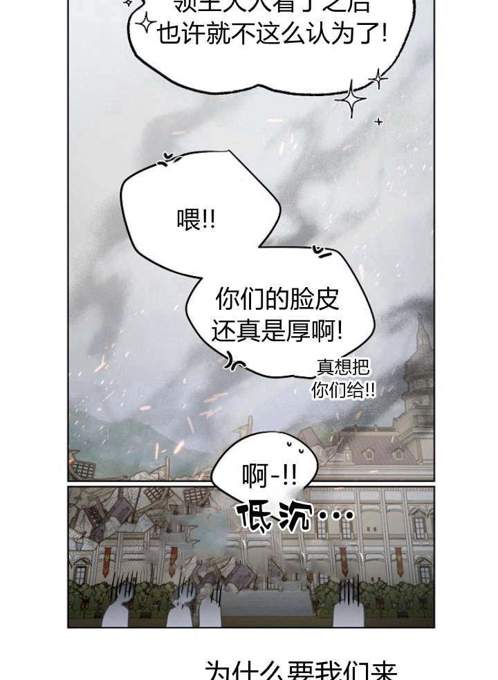 《阿德利亚-花之束缚》第43话 第91页