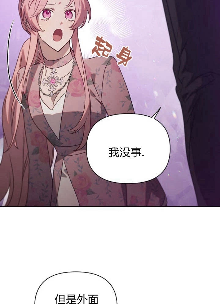 《阿德利亚-花之束缚》第43话 第70页