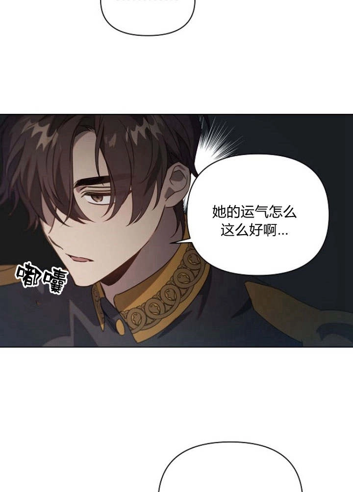 《阿德利亚-花之束缚》第43话 第38页