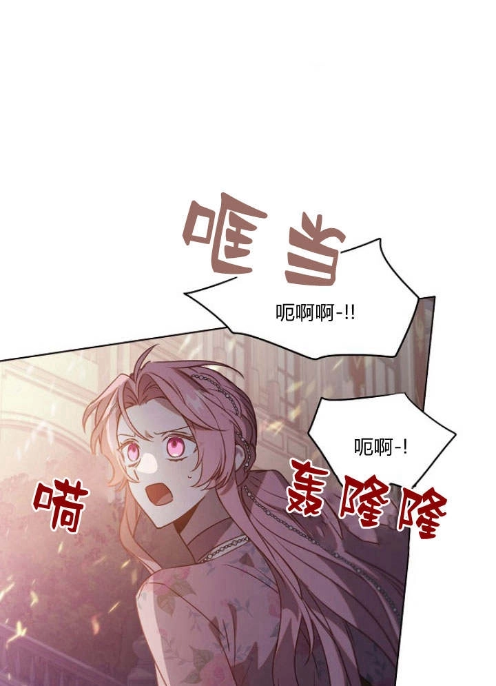 《阿德利亚-花之束缚》第43话 第59页