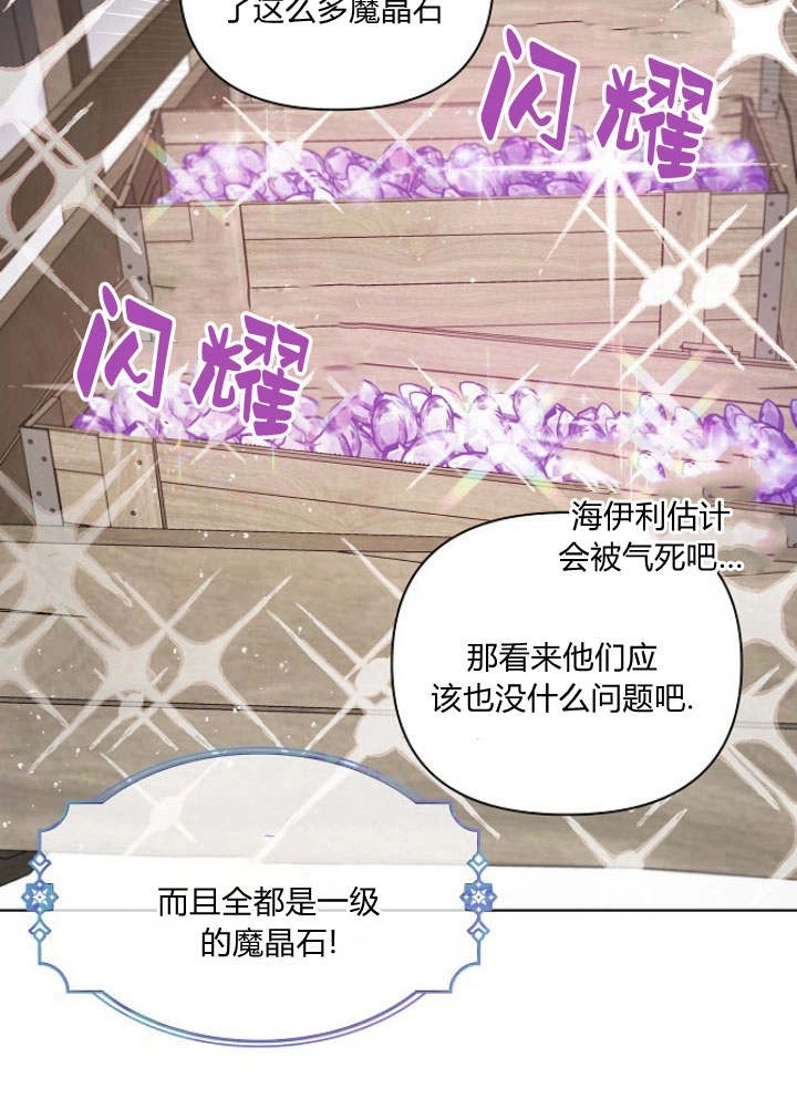 《阿德利亚-花之束缚》第43话 第36页